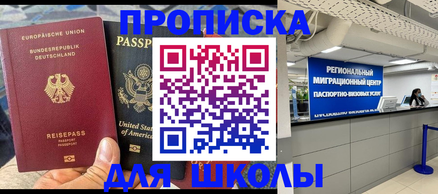 прописка для кредита в Бавлах