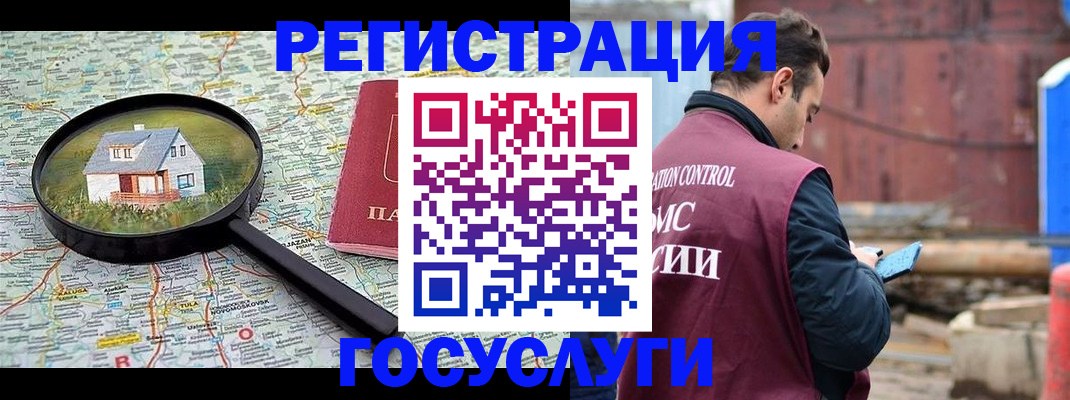 временная регистрация купить в Бавлах