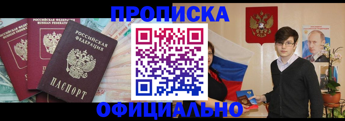 временная регистрация адрес в Бавлах